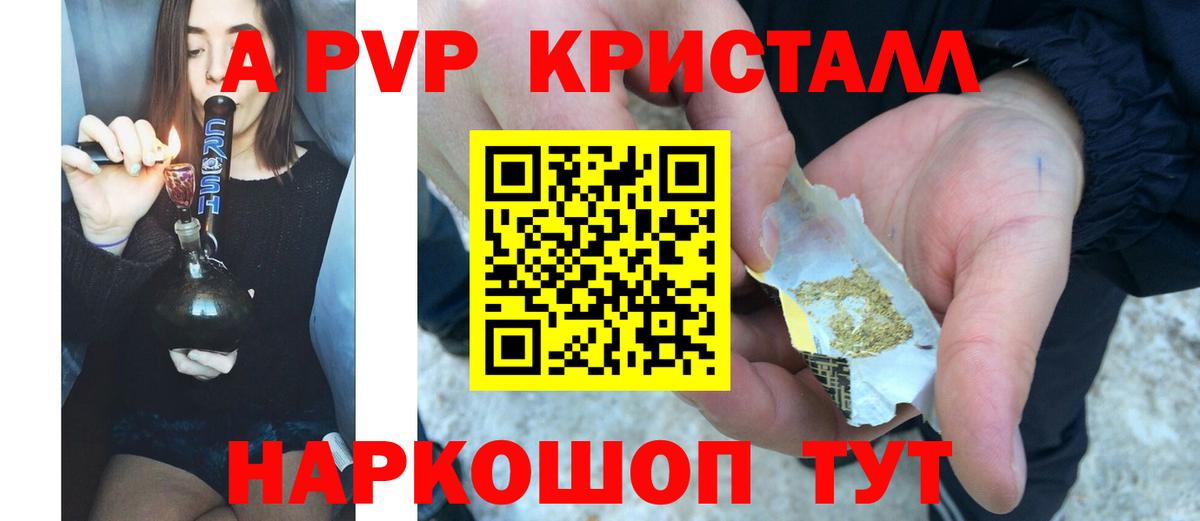 Alpha PVP крисы CK  Вход с VPN  Альфа ПВП СК  Элиста  А ПВП  А ПВП Crystall 