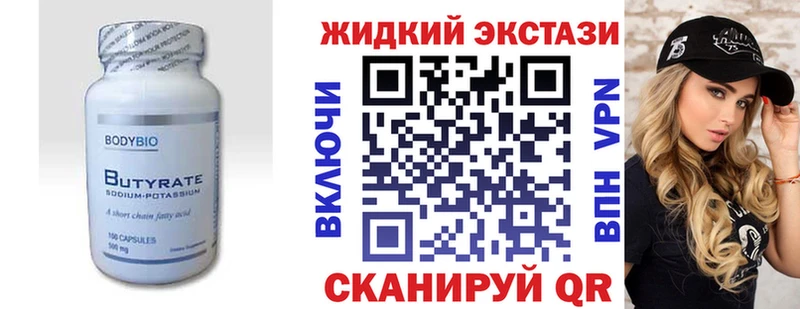 БУТИРАТ GHB  где купить наркоту  Элиста 