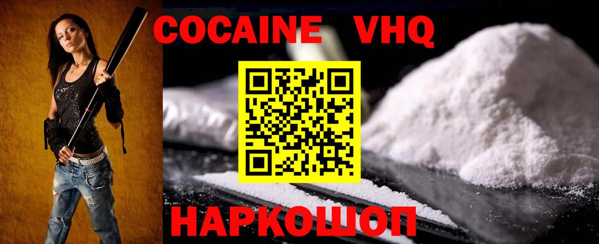 COCAIN Fish Scale Элиста