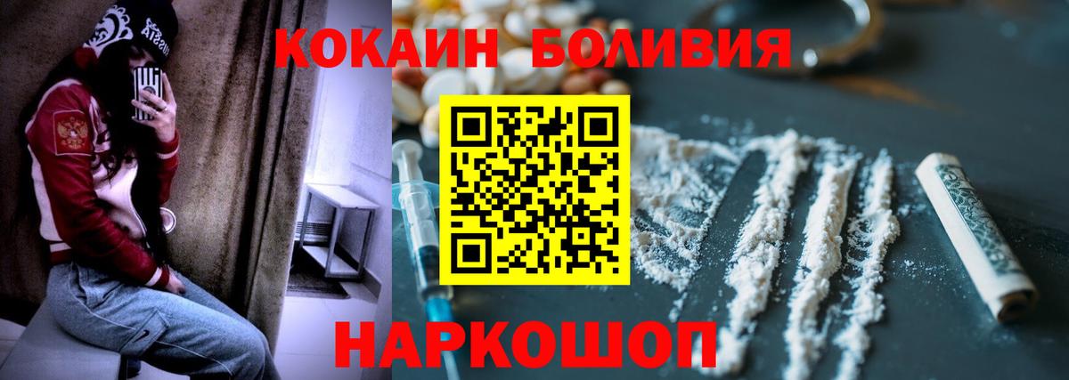 Элиста  Cocaine  Вход с VPN  Cocaine Fish Scale 