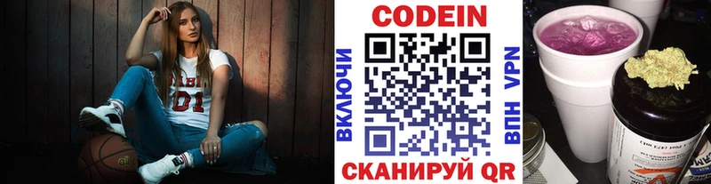 Кодеин Purple Drank  блэк спрут ССЫЛКА  Элиста 