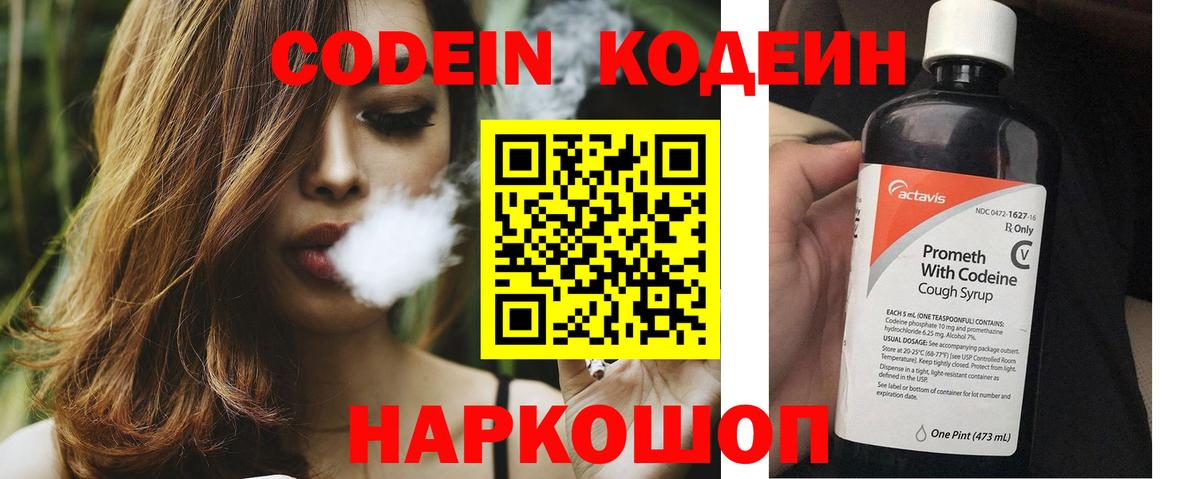 Кодеиновый сироп Lean напиток Lean (лин)  Codein напиток Lean (лин)  Вход с VPN  Элиста 