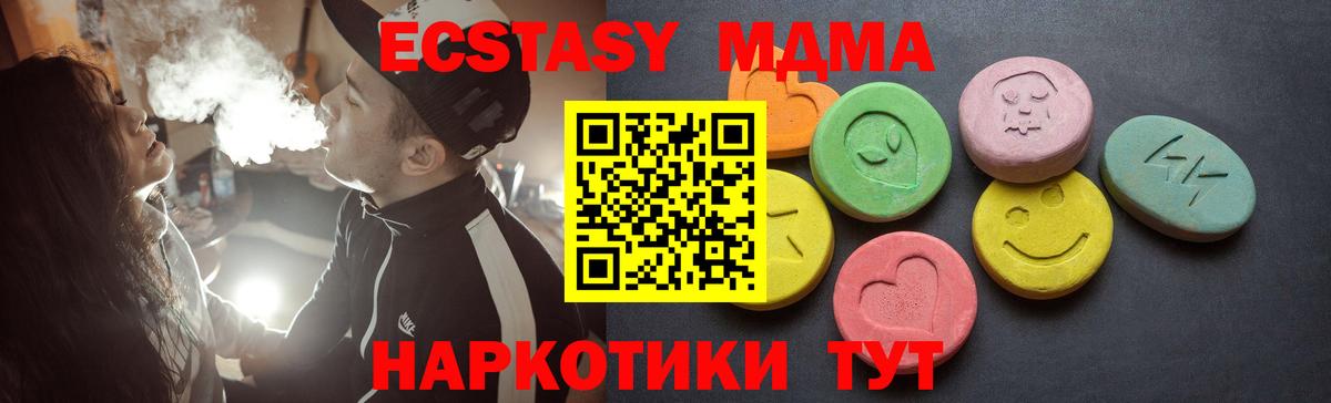 Экстази  Ecstasy Дубай  Вход с VPN  Элиста  Экстази Cube 