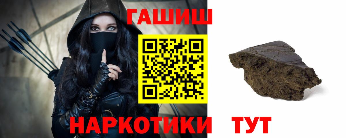 ГАШИШ Premium  ГАШ индика сатива  Элиста  Гашиш  Вход с VPN 