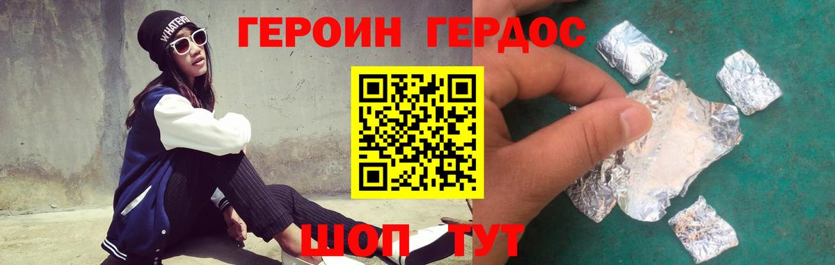 Героин  ГЕРОИН белый  Вход с VPN  Элиста 