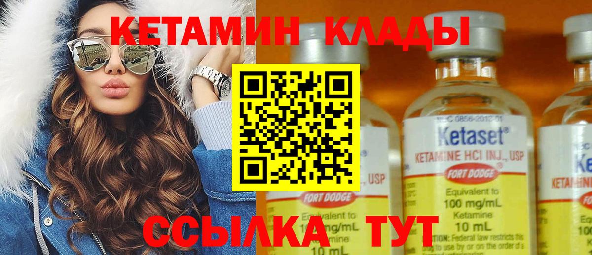 Кетамин ketamine Элиста