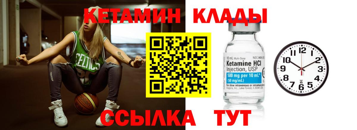 КЕТАМИН ketamine  Вход с VPN  Элиста 