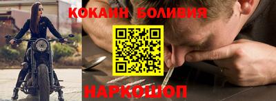 кокаин Краснокаменск