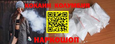 кокаин Краснокаменск