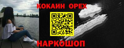 кокаин Краснокаменск