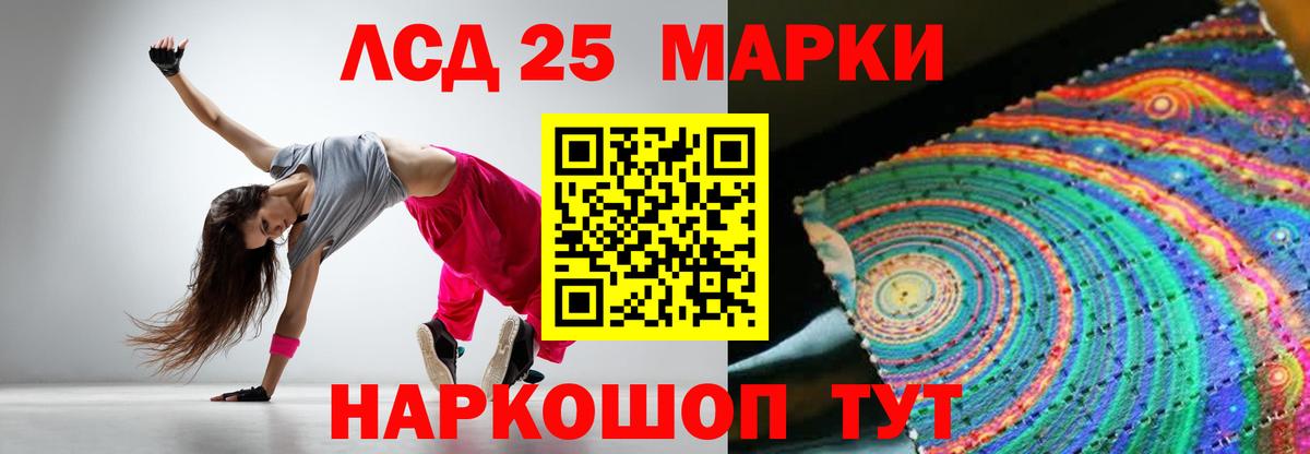 Лсд 25 экстази кислота  Лсд 25 экстази ecstasy  ЛСД экстази  Элиста  МЕГА ONION  Вход с VPN 