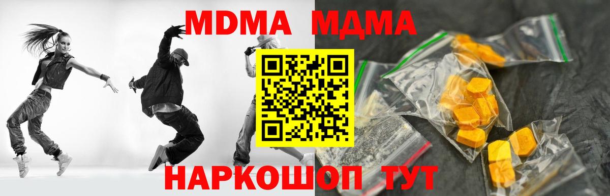 МДМА VHQ  MDMA Molly  МДМА  Элиста  Вход с VPN 
