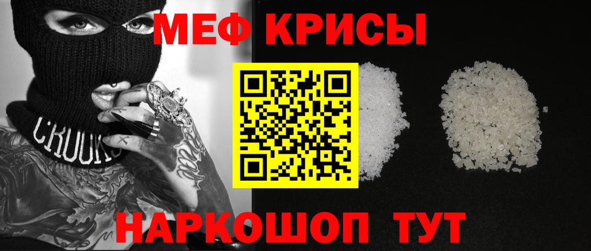 МЕФ кристаллы Элиста