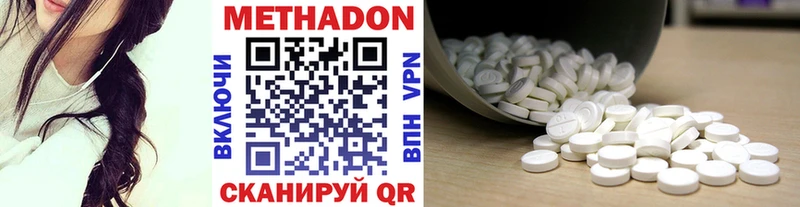 МЕТАДОН methadone это клад Элиста