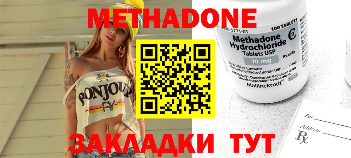 mega вход  Метадон methadone  Вход с VPN  МЕТАДОН кристалл  Элиста 