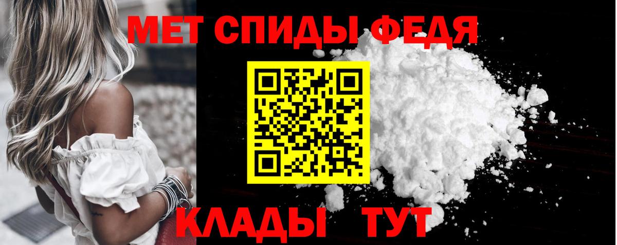 Первитин мет Элиста