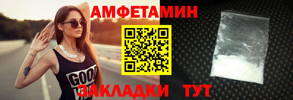 МЕТАМФЕТАМИН Methamphetamine  Вход с VPN  Элиста 