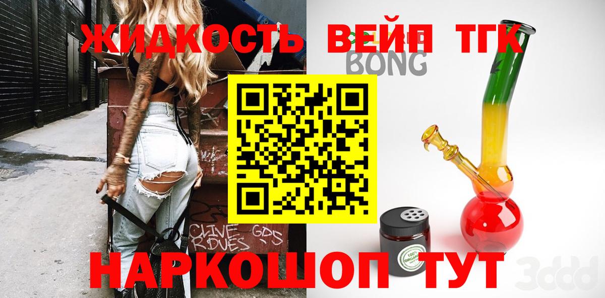 наркотики  Дистиллят ТГК THC oil  Вход с VPN  Элиста 