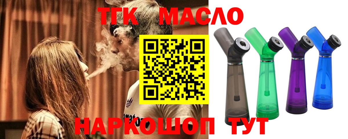 ТГК вейп Элиста