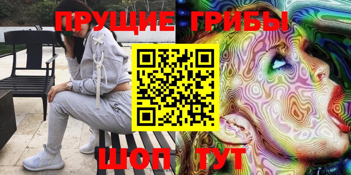Галлюциногенные грибы ЛСД Элиста