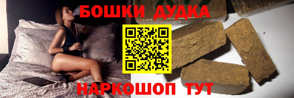 Бошки Шишки Amnesia Элиста